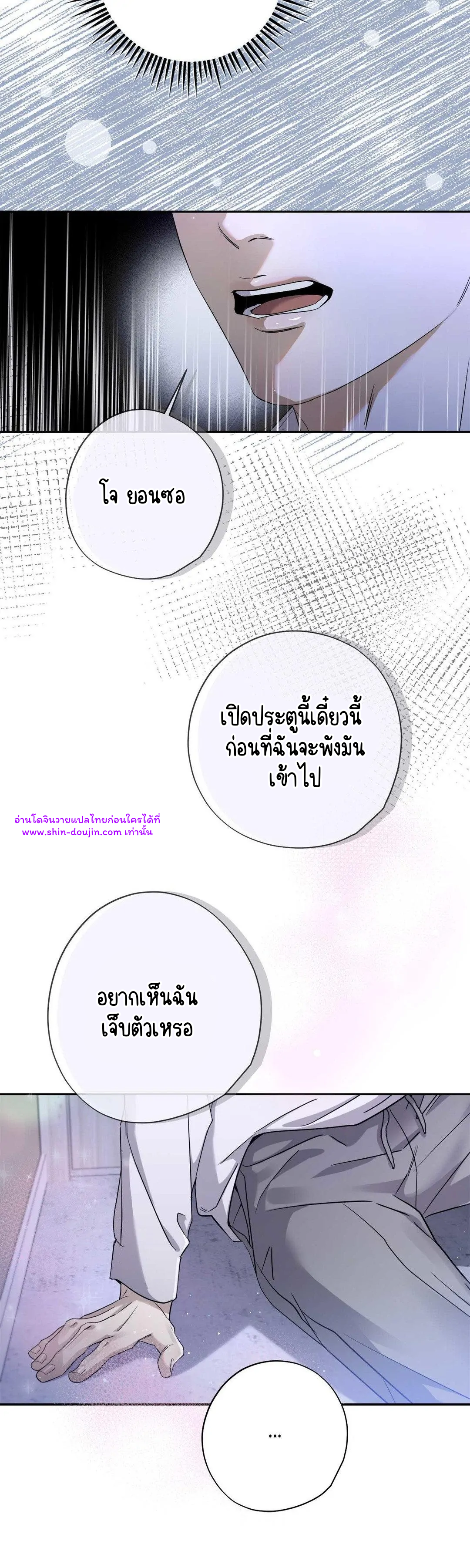 To Me Who Doesn’t Love You EP 24